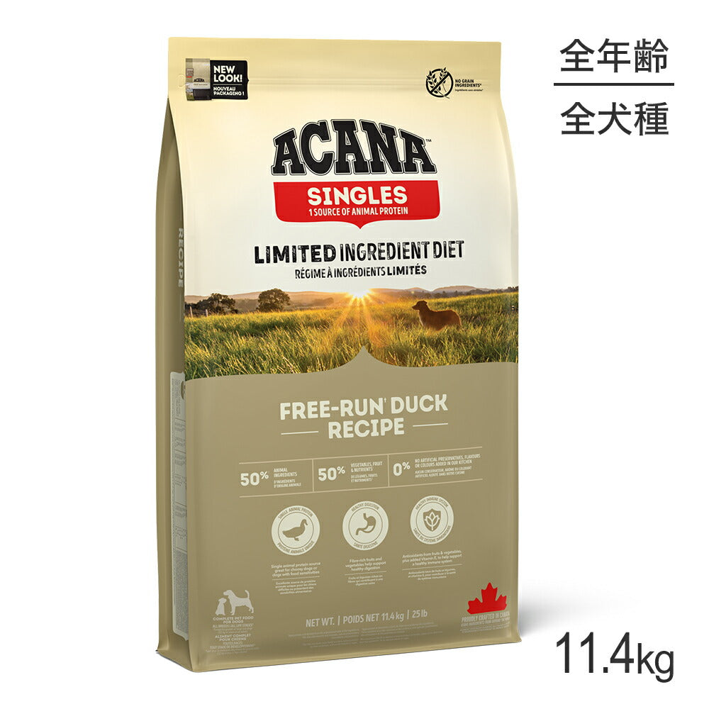 アカナ シングル フリーランダック 11.4kg (犬・ドッグ)[正規品]