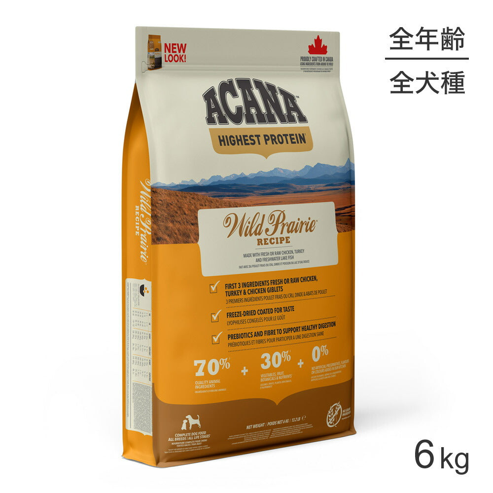 アカナ ハイエストプロテイン ワイルドプレイリードッグレシピ 6kg (犬・ドッグ)[正規品]