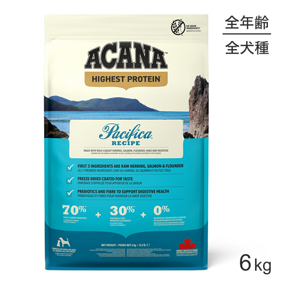 アカナ ハイエストプロテイン パシフィカドッグレシピ 6kg (犬・ドッグ)[正規品]