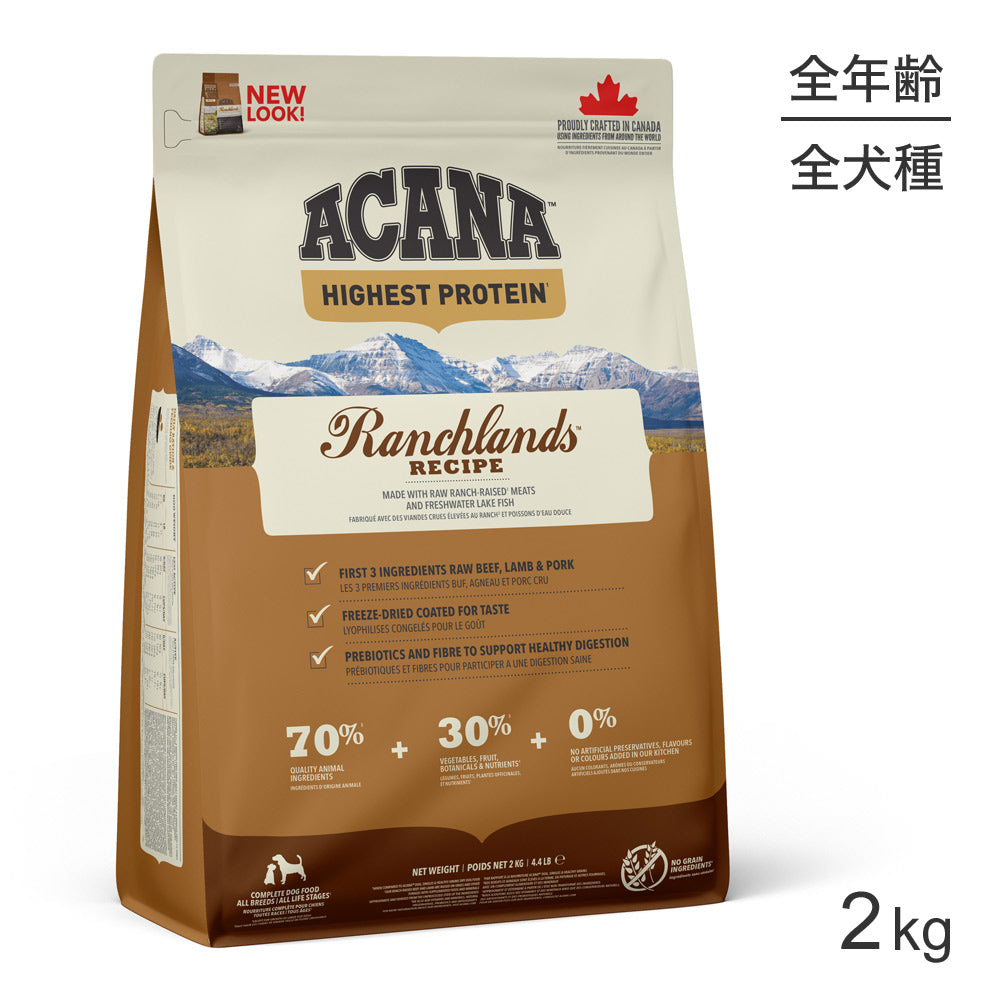 アカナ ハイエストプロテイン ランチランドドッグレシピ 2kg (犬・ドッグ)[正規品]