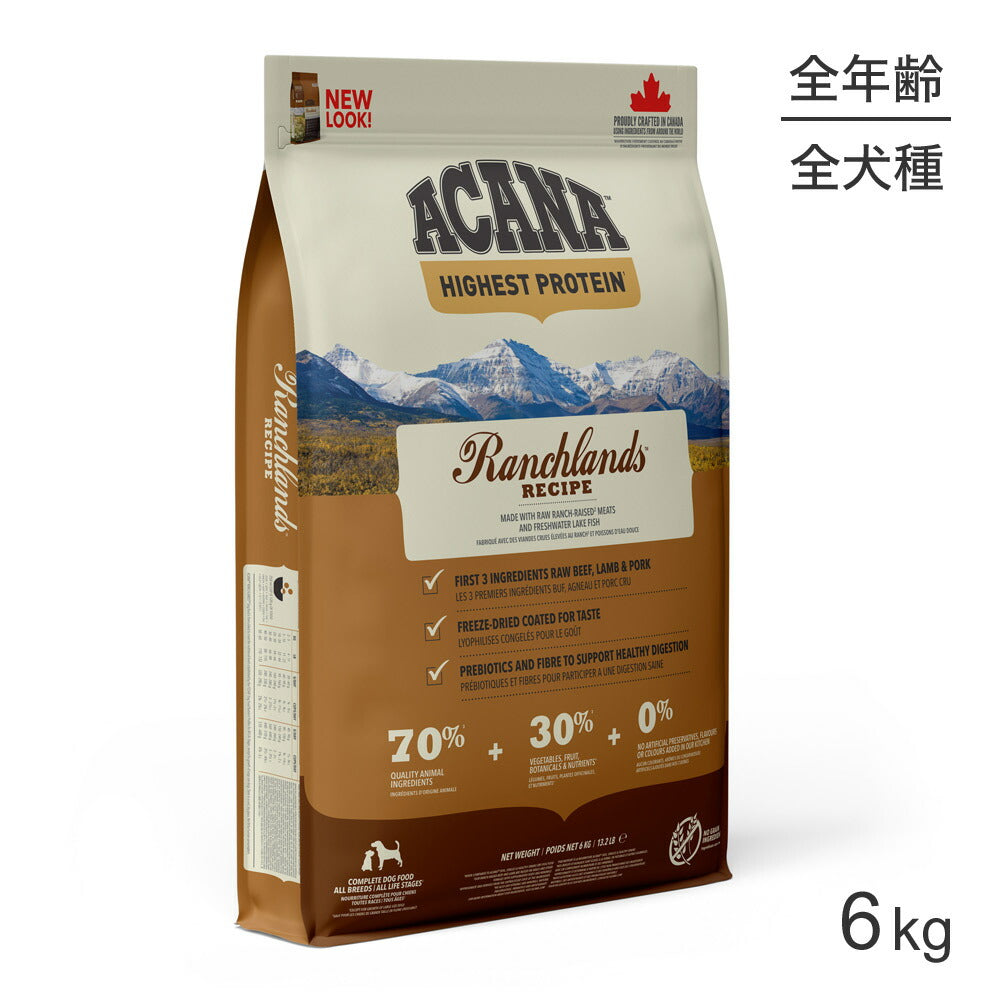 アカナ ハイエストプロテイン ランチランドドッグレシピ 6kg (犬・ドッグ)[正規品]