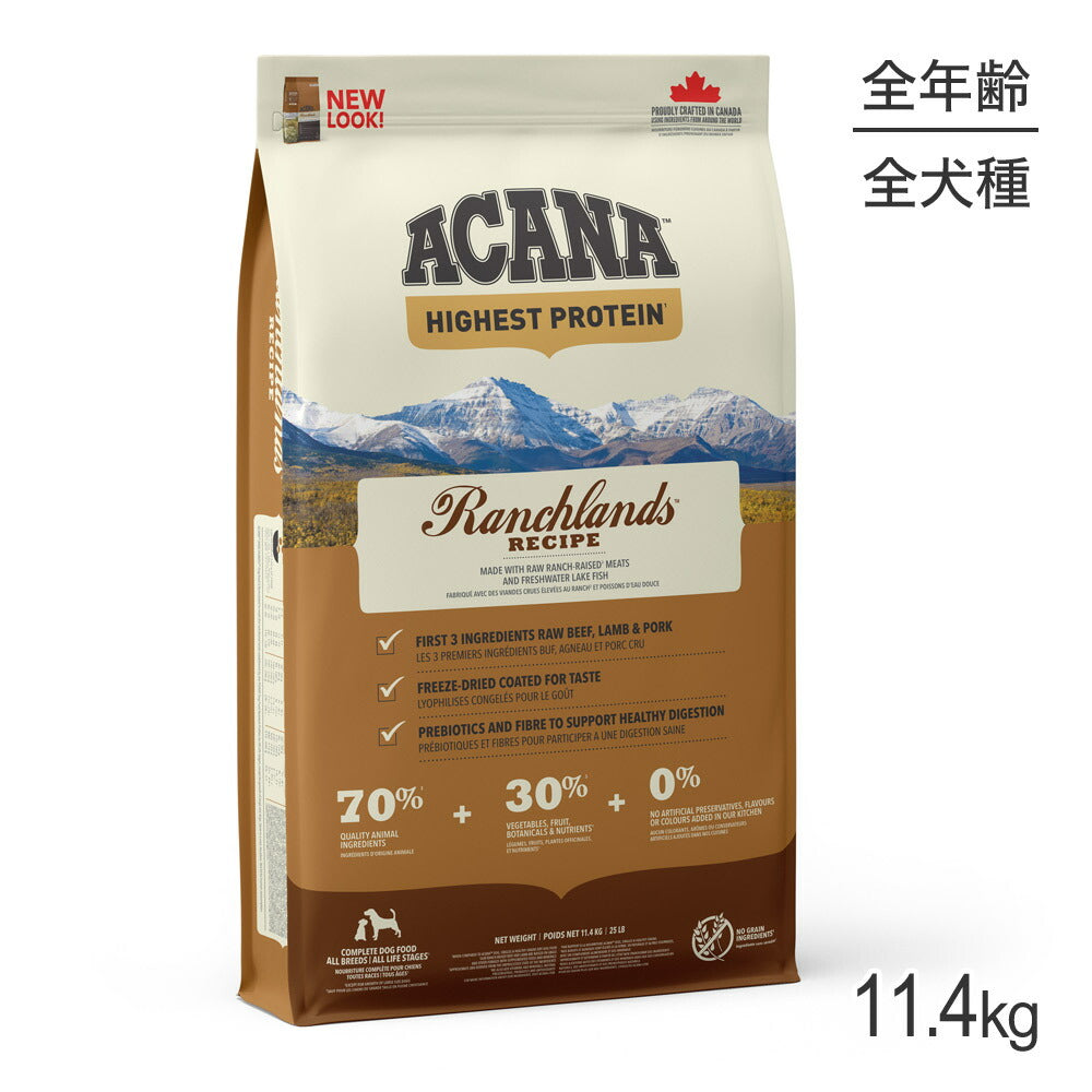 アカナ ハイエストプロテイン ランチランドドッグレシピ 11.4kg (犬・ドッグ)[正規品]