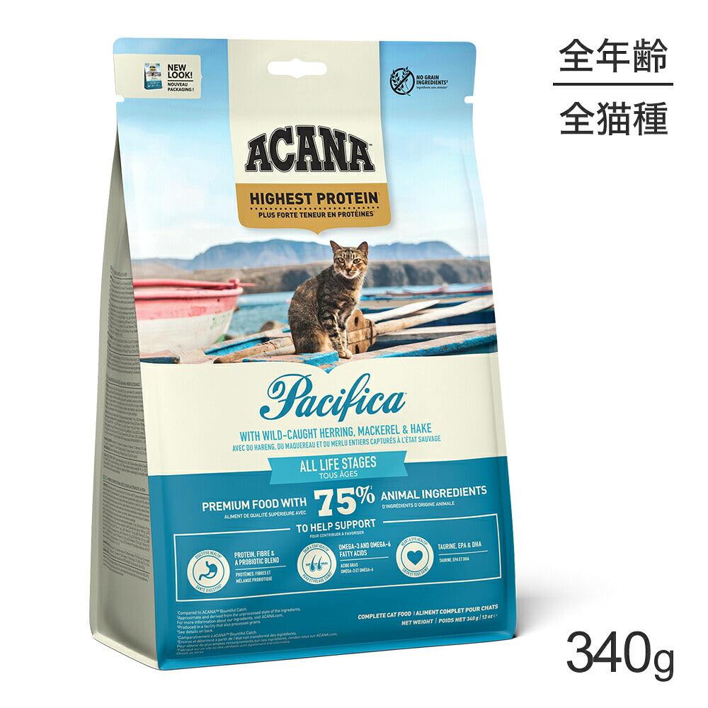 アカナ ハイエストプロテイン パシフィカキャット 340g (猫・キャット)[正規品]