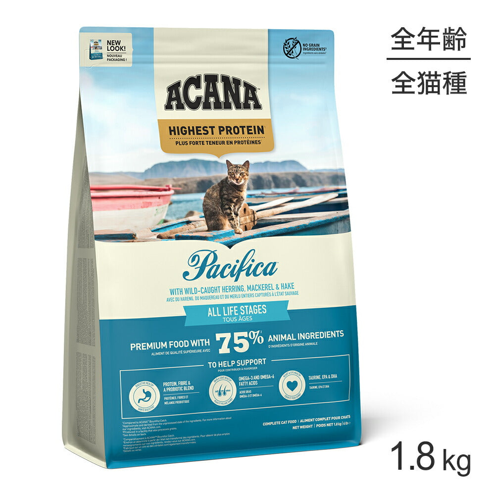 アカナ ハイエストプロテイン パシフィカキャット 1.8kg (猫・キャット)[正規品]