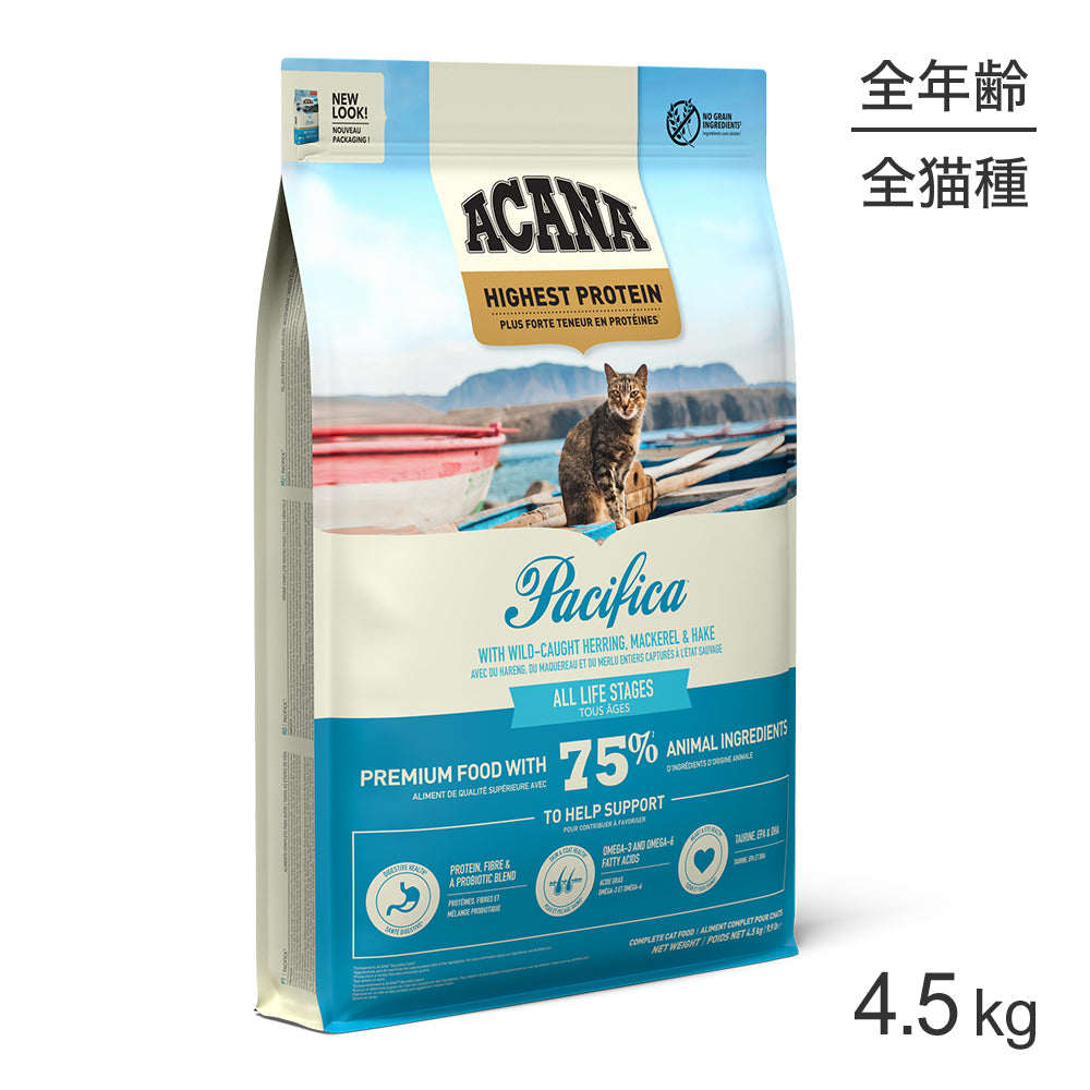 アカナ ハイエストプロテイン パシフィカキャット 4.5kg (猫・キャット)[正規品]