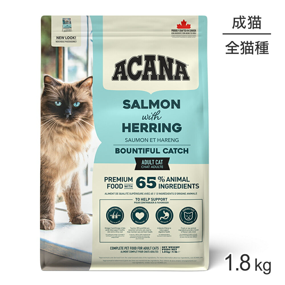 アカナ クラシック バウンティフルキャッチ 1.8kg (猫・キャット)[正規品]