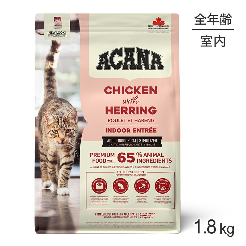 アカナ クラシック インドアエントリー 1.8kg (猫・キャット)[正規品]