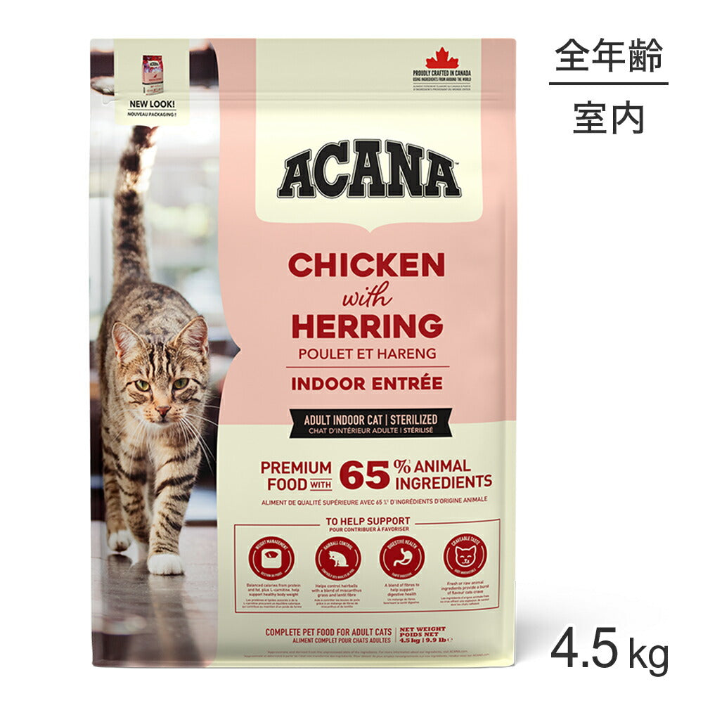 アカナ クラシック インドアエントリー 4.5kg (猫・キャット)[正規品]