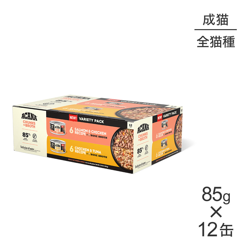 アカナ チャンク イン ブロス バラエティパック アダルトキャット 成猫用 チキン&ツナ サーモン&チキン 85g×12缶 (猫・キャット)[正規品]