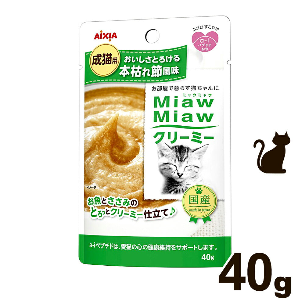 [賞味期限2026/5/1]【メール便】アイシア ミャウミャウ MiawMiawクリーミー パウチ 本枯れ節風味 40g (猫・キャット)[単品][M便 1/10]