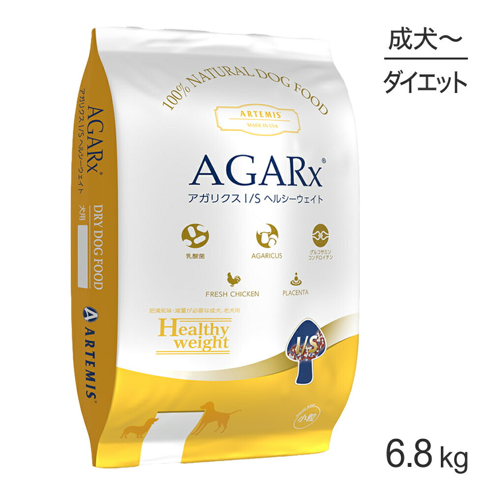 アーテミス ARTEMIS アガリクス I/S ヘルシーウェイト 小粒 成犬・老犬 6.8kg (犬・ドッグ)[正規品]