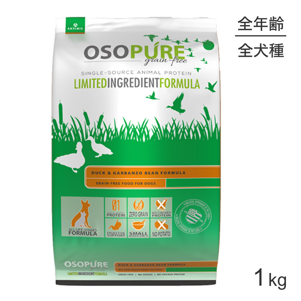 アーテミス ARTEMIS オソピュアグレインフリー ダック＆ガルバンゾー 全犬種 全年齢 1kg (犬・ドッグ)[正規品]