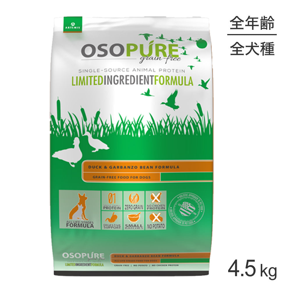 アーテミス ARTEMIS オソピュアグレインフリー ダック＆ガルバンゾー 全犬種 全年齢 4.5kg (犬・ドッグ)[正規品]