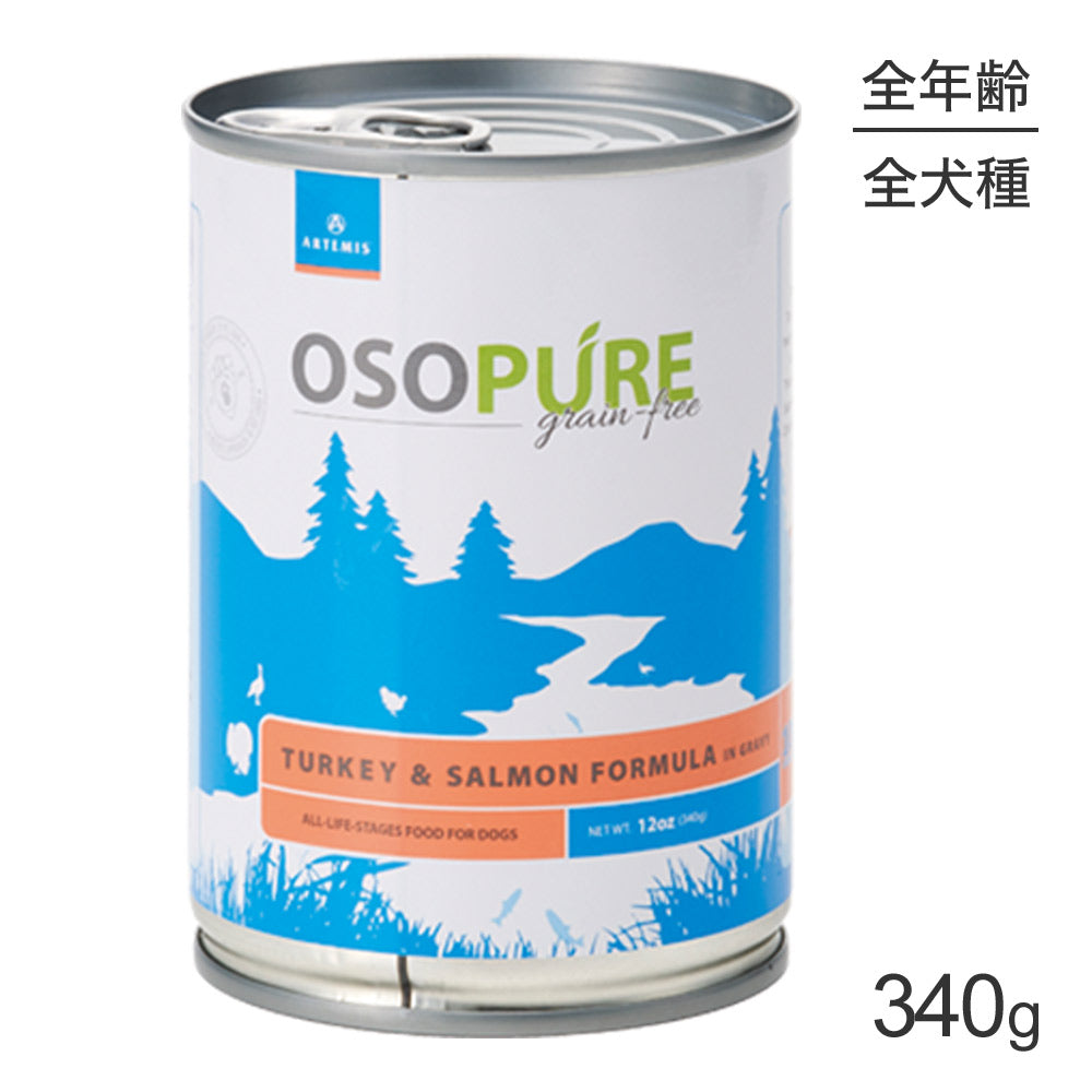 アーテミス ARTEMIS オソピュア ターキー&サーモン缶 全犬種 全年齢 340g (犬・ドッグ)[正規品]