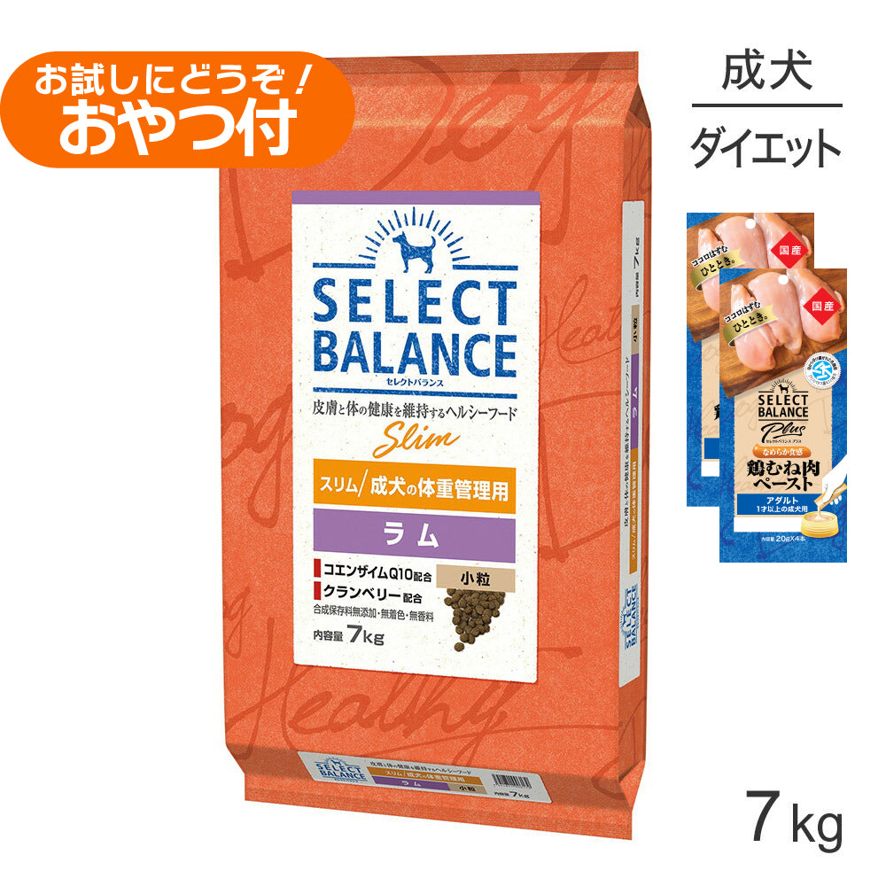 SELECT BALANCE セレクトバランス成犬用ラムドライフード 小粒7kg 楽天市場】【 犬 ドッグフード 】SELECT BALANCE セレクトバランス
