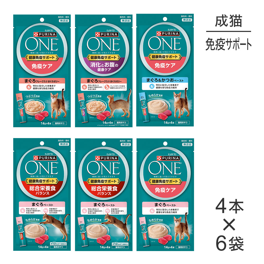 【メール便】【(14g×4本)×5種】ネスレ ピュリナ ワン キャット おやつ 健康免疫サポート 成猫用 まぐろアソート (猫・キャット)[正規品]
