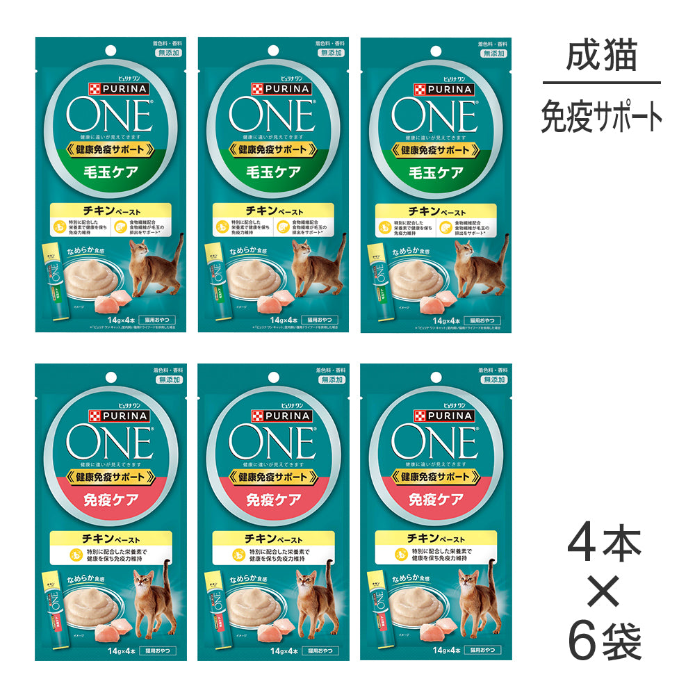 【メール便】【(14g×4本)×2種】ネスレ ピュリナ ワン キャット おやつ 健康免疫サポート 成猫用 チキンアソート (猫・キャット)[正規品]