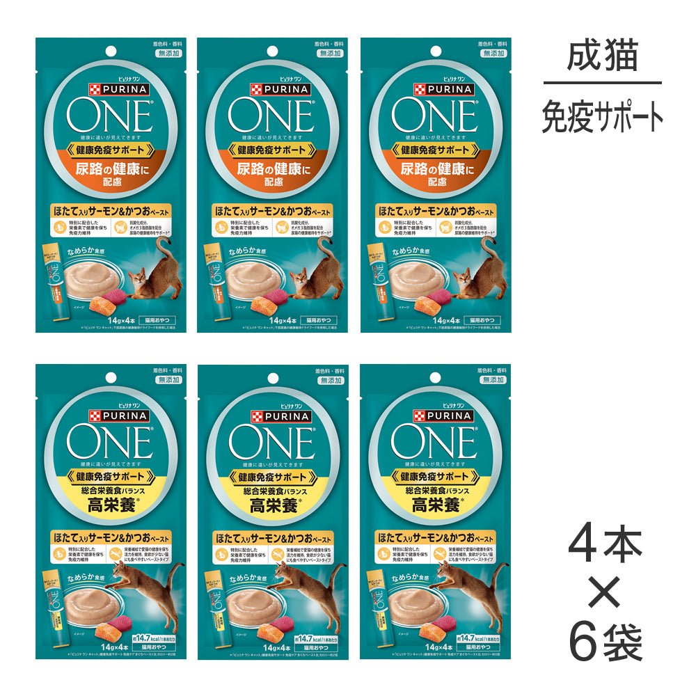【メール便】【(14g×4本)×2種】ネスレ ピュリナ ワン キャット おやつ 健康免疫サポート 成猫用  ホタテ入りサーモンかつおアソート (猫・キャット)[正規品]