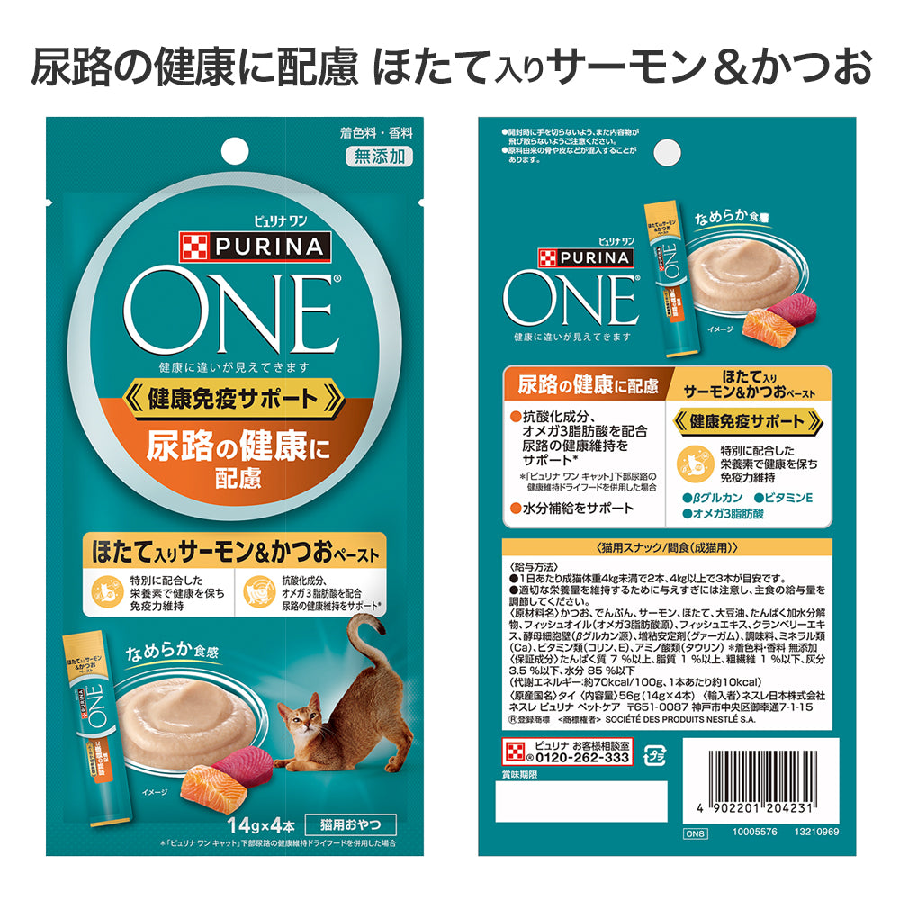 【メール便】【(14g×4本)×2種】ネスレ ピュリナ ワン キャット おやつ 健康免疫サポート 成猫用  ホタテ入りサーモンかつおアソート (猫・キャット)[正規品]