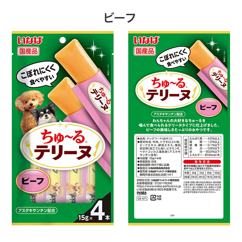 【メール便】【(15g×4本)×8袋】いなば ちゅ〜るテリーヌ ビーフ・とりささみ・おさかな お試し アソート(犬・ドッグ)