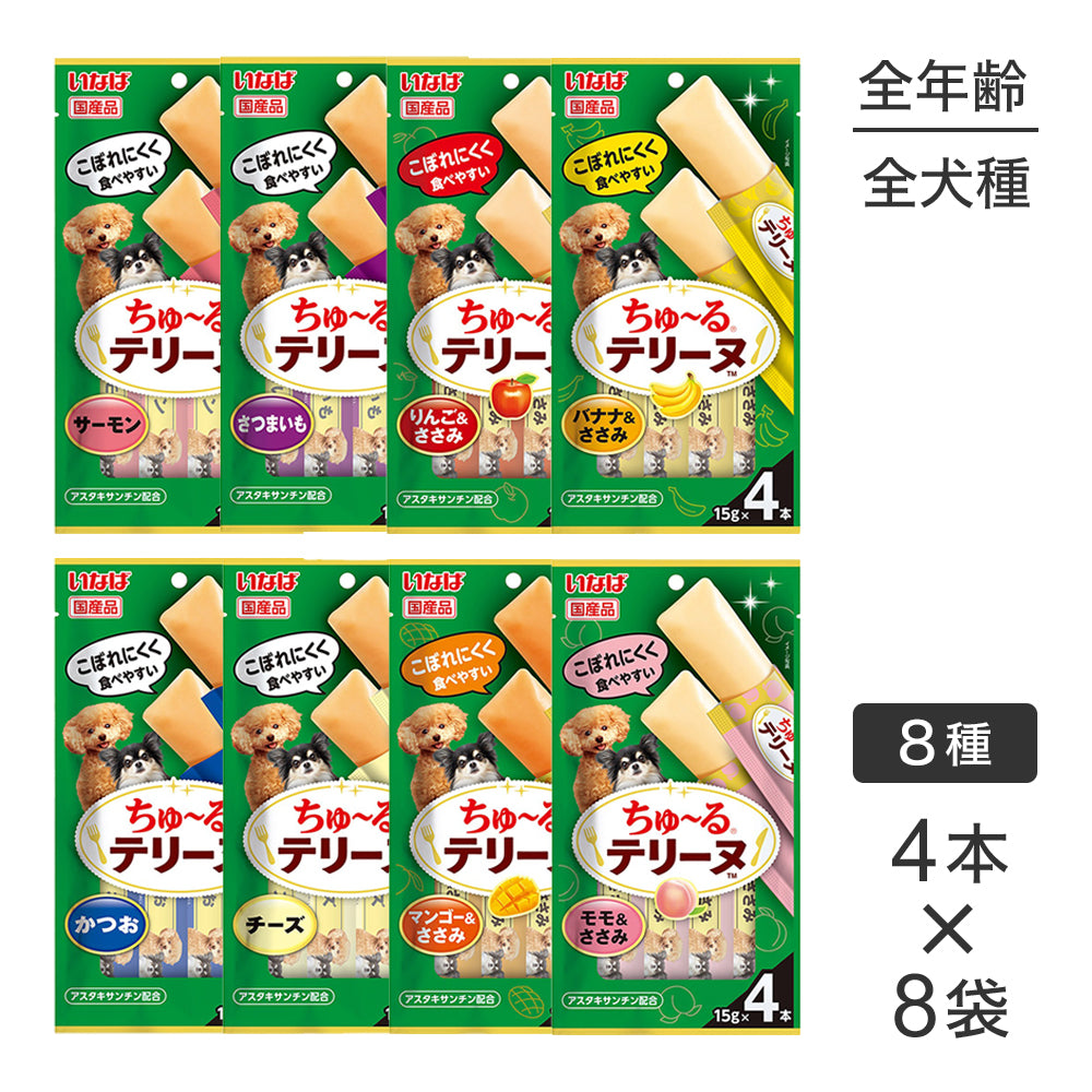 【メール便】【(15g×4本)×8袋】いなば ちゅ〜るテリーヌ おさかな・フルーツ  お試し アソート(犬・ドッグ)