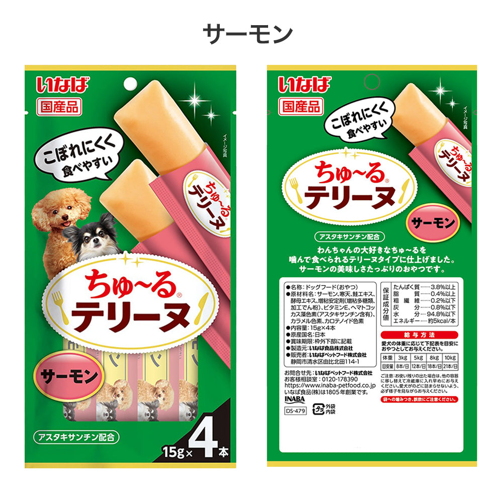 【メール便】【(15g×4本)×8袋】いなば ちゅ〜るテリーヌ おさかな・フルーツ  お試し アソート(犬・ドッグ)