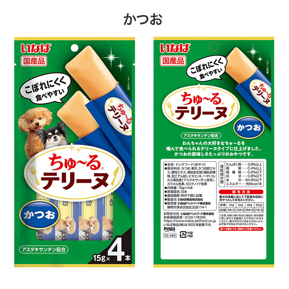 【メール便】【(15g×4本)×8袋】いなば ちゅ〜るテリーヌ おさかな・フルーツ  お試し アソート(犬・ドッグ)