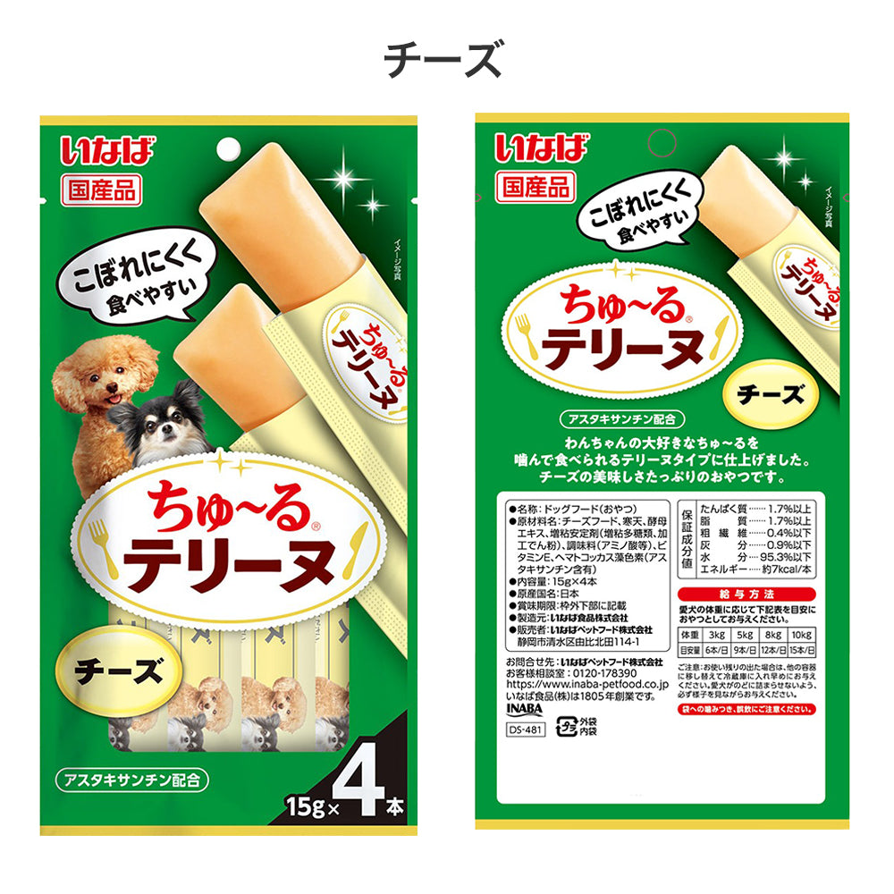 メール便】【(15g×4本)×8袋】いなば ちゅ?るテリーヌ おさかな