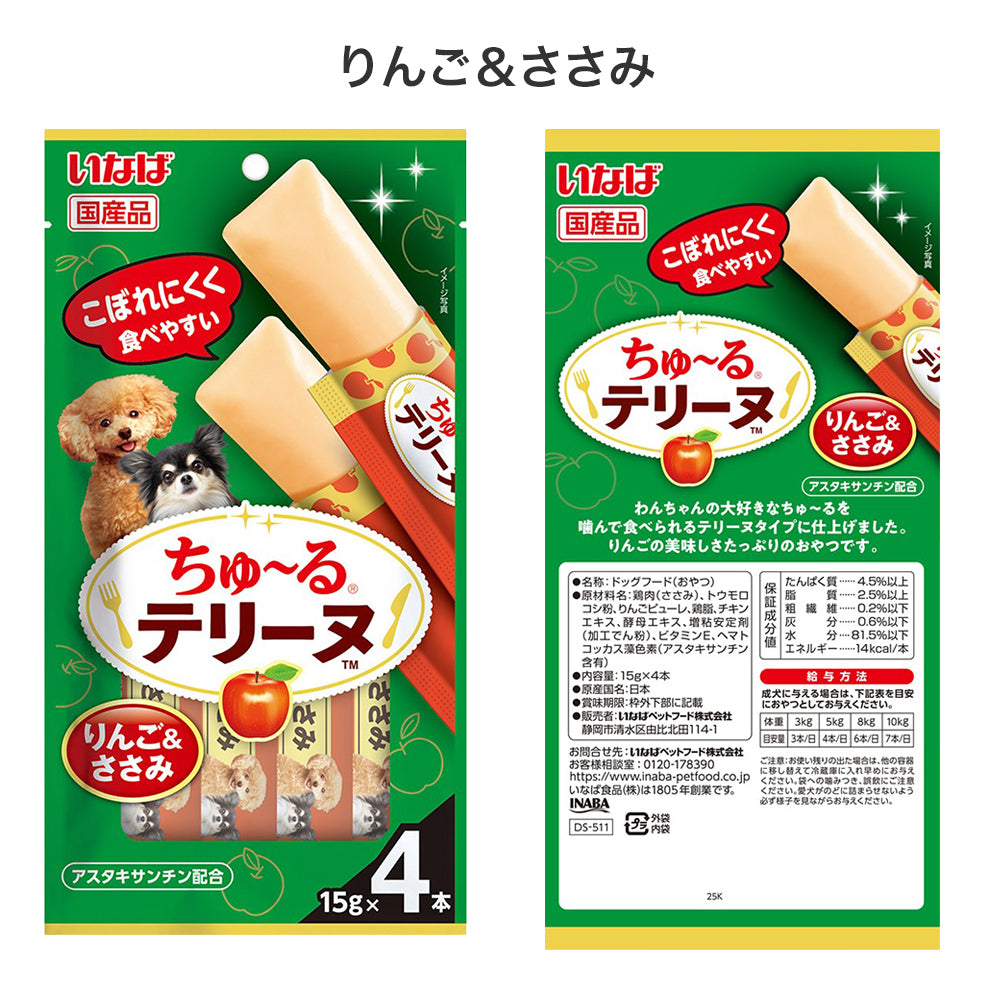 【メール便】【(15g×4本)×8袋】いなば ちゅ〜るテリーヌ おさかな・フルーツ  お試し アソート(犬・ドッグ)