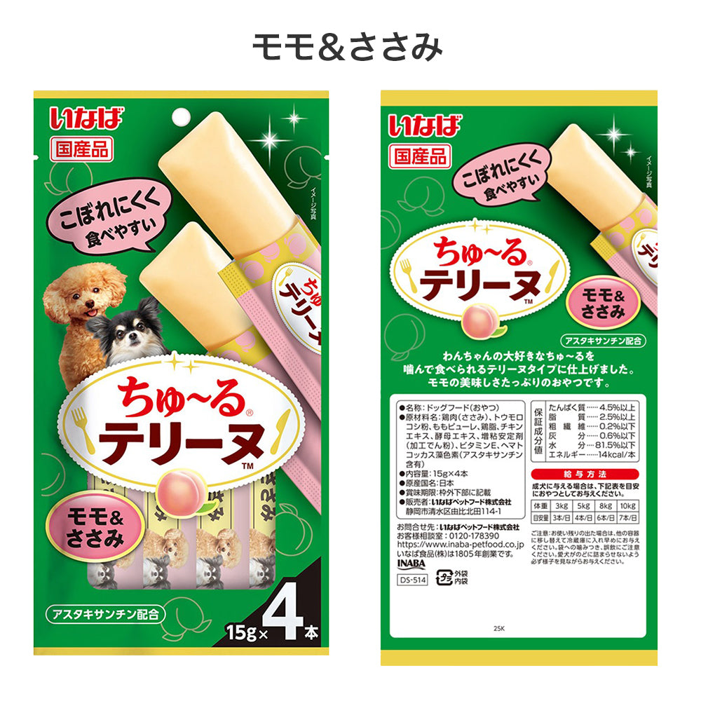 【メール便】【(15g×4本)×8袋】いなば ちゅ〜るテリーヌ おさかな・フルーツ  お試し アソート(犬・ドッグ)