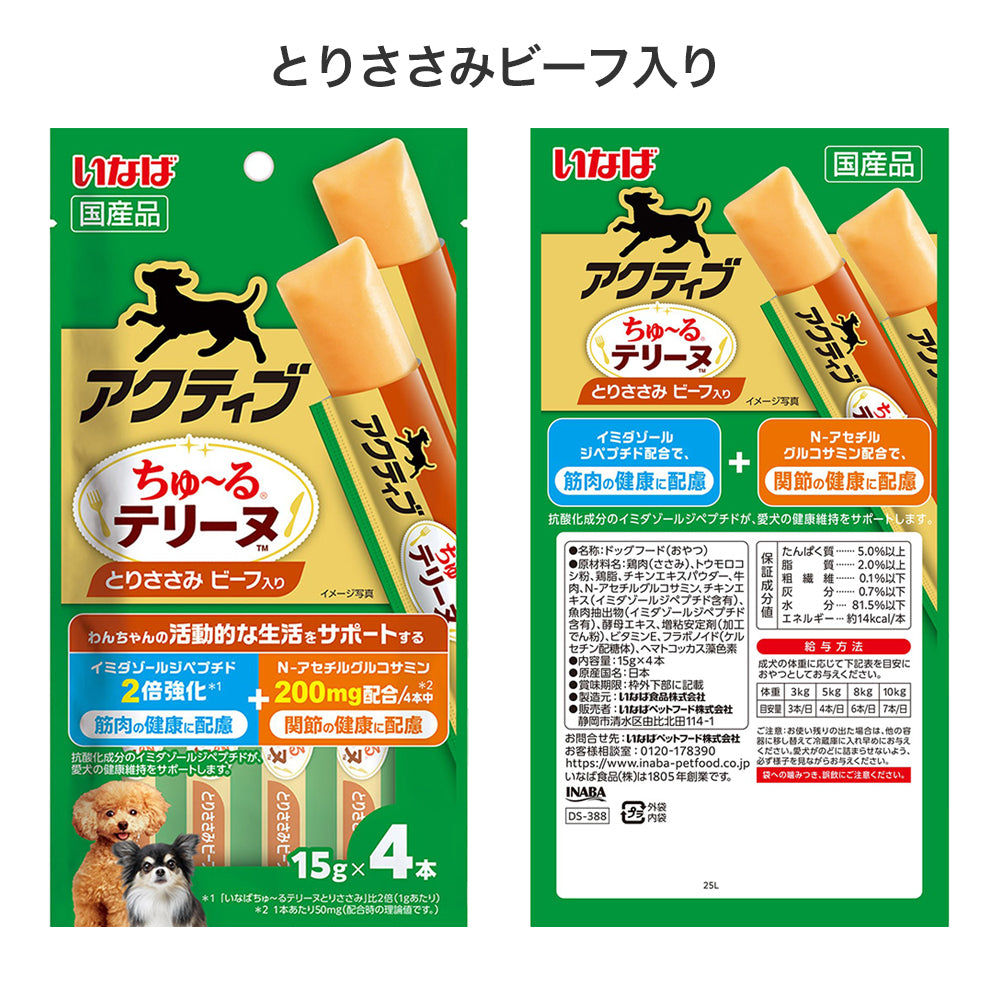 【メール便】【(15g×4本)×8袋】いなば アクティブちゅ〜るテリーヌ  お試し アソート(犬・ドッグ)