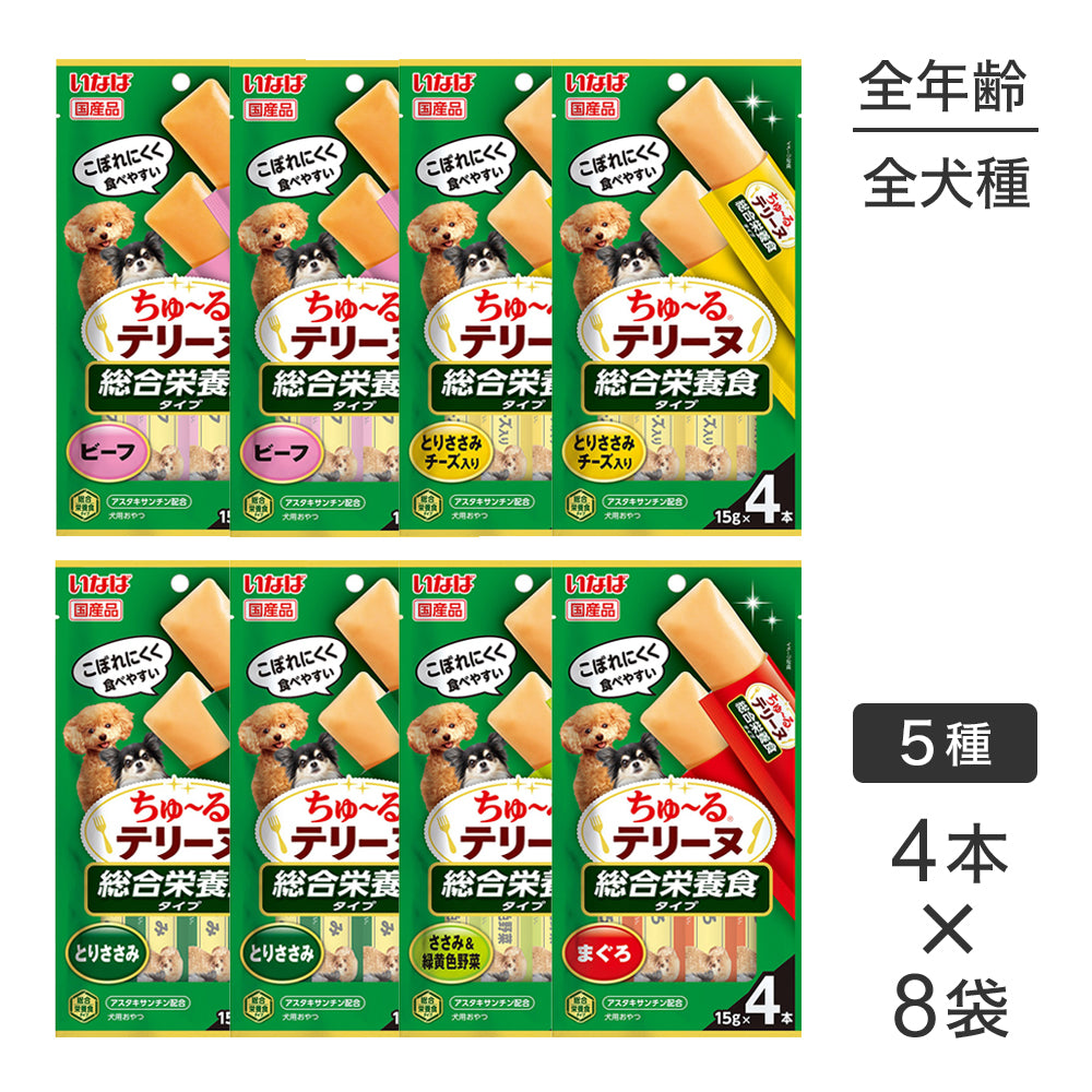 メール便】【(15g×4本)×8袋】いなば ちゅ?るテリーヌ 総合栄養食タイプ