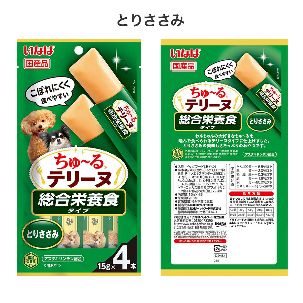 【メール便】【(15g×4本)×8袋】いなば ちゅ〜るテリーヌ 総合栄養食タイプ  お試し アソート(犬・ドッグ)
