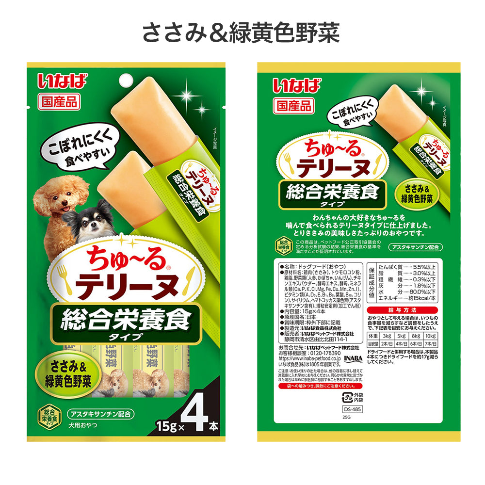 【メール便】【(15g×4本)×8袋】いなば ちゅ〜るテリーヌ 総合栄養食タイプ  お試し アソート(犬・ドッグ)