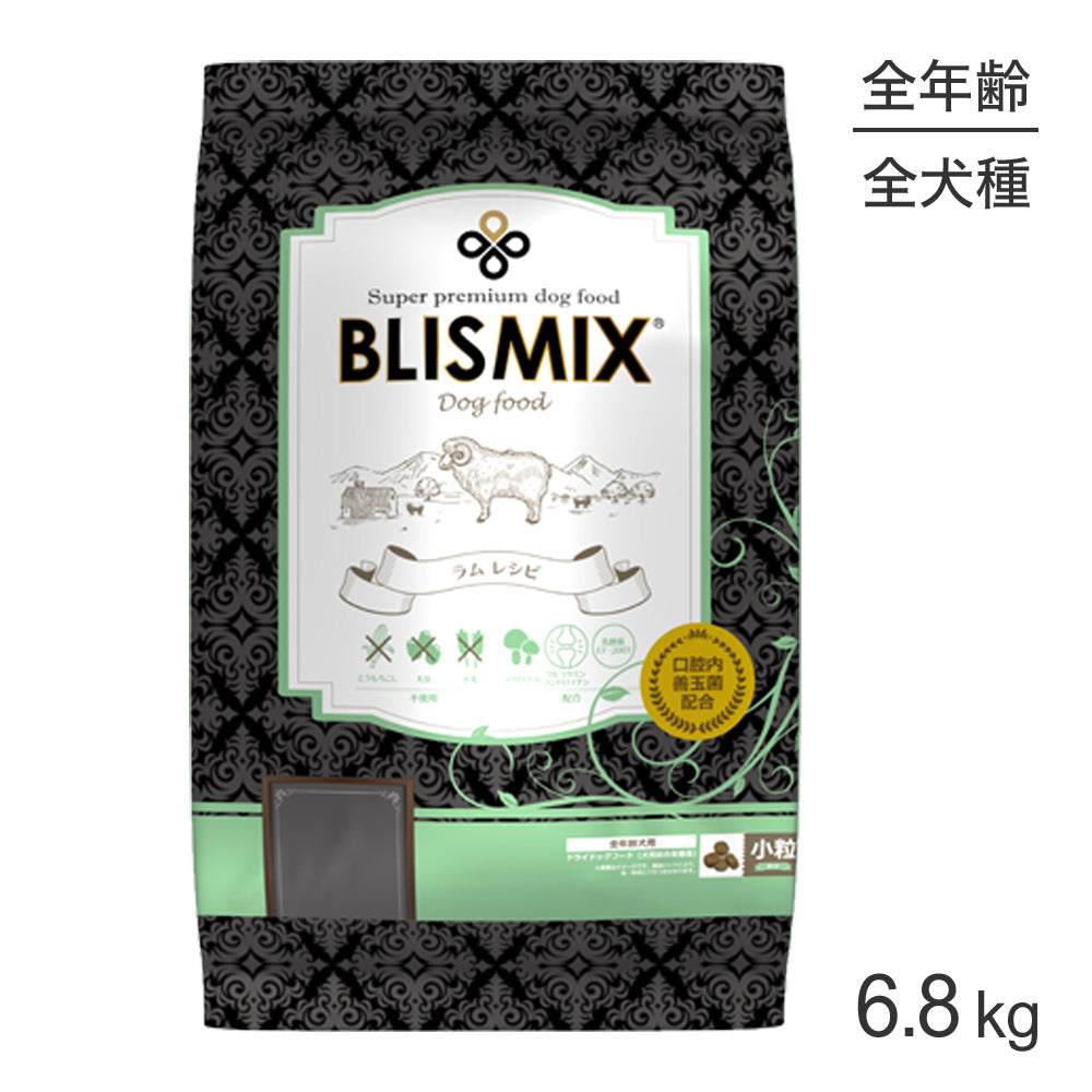 ブリスミックス BLISMIX ラム 小粒 全犬種 全年齢用 6.8kg (犬・ドッグ)[正規品]