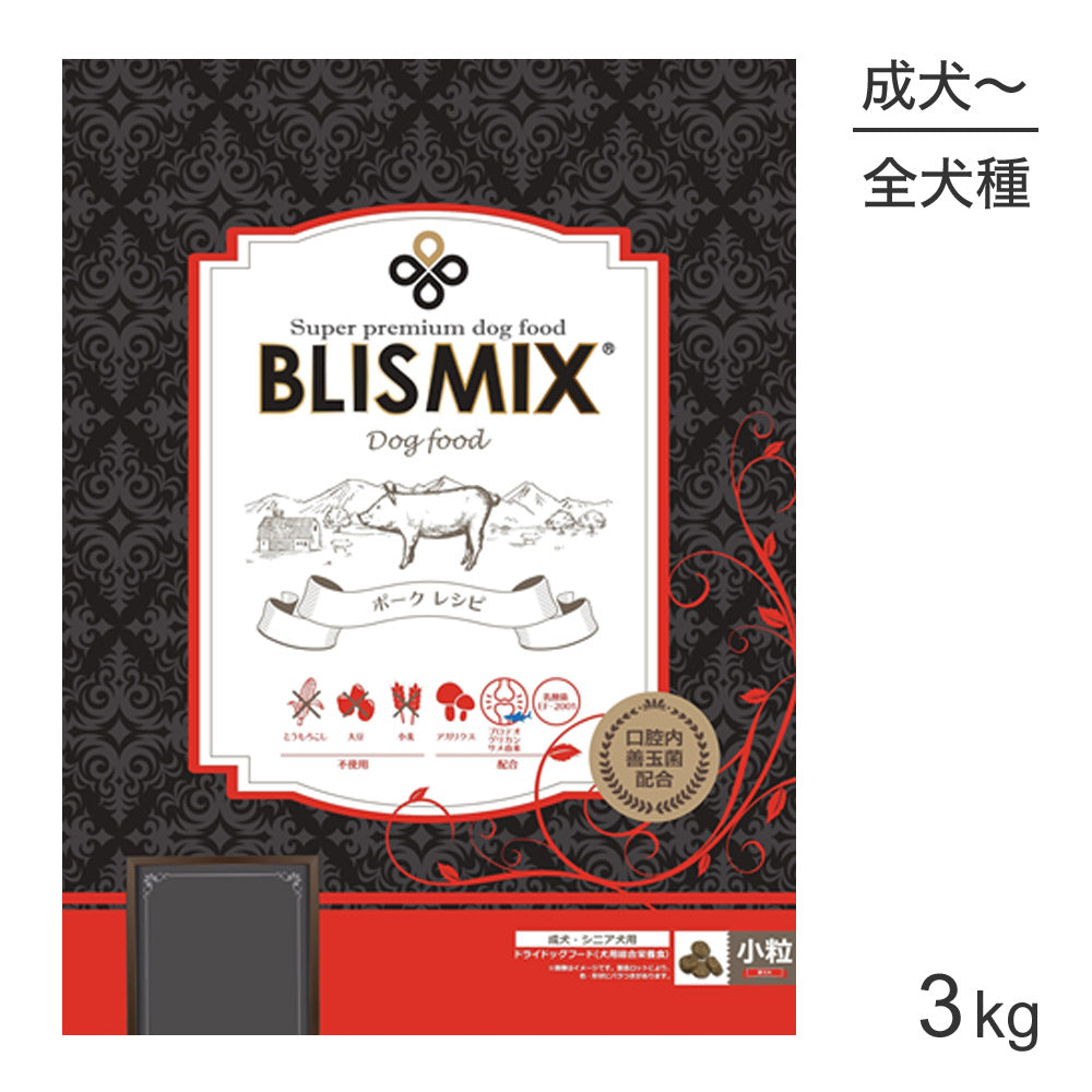 ブリスミックス BLISMIX ポーク 全犬種 成犬・シニア犬用 3kg (犬・ドッグ)[正規品]