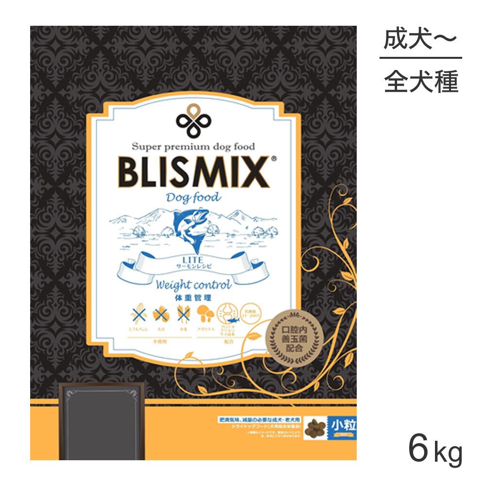 ブリスミックス BLISMIX LITE ウェイトコントロール 全犬種 成犬・シニア犬用 6kg (犬・ドッグ)[正規品]