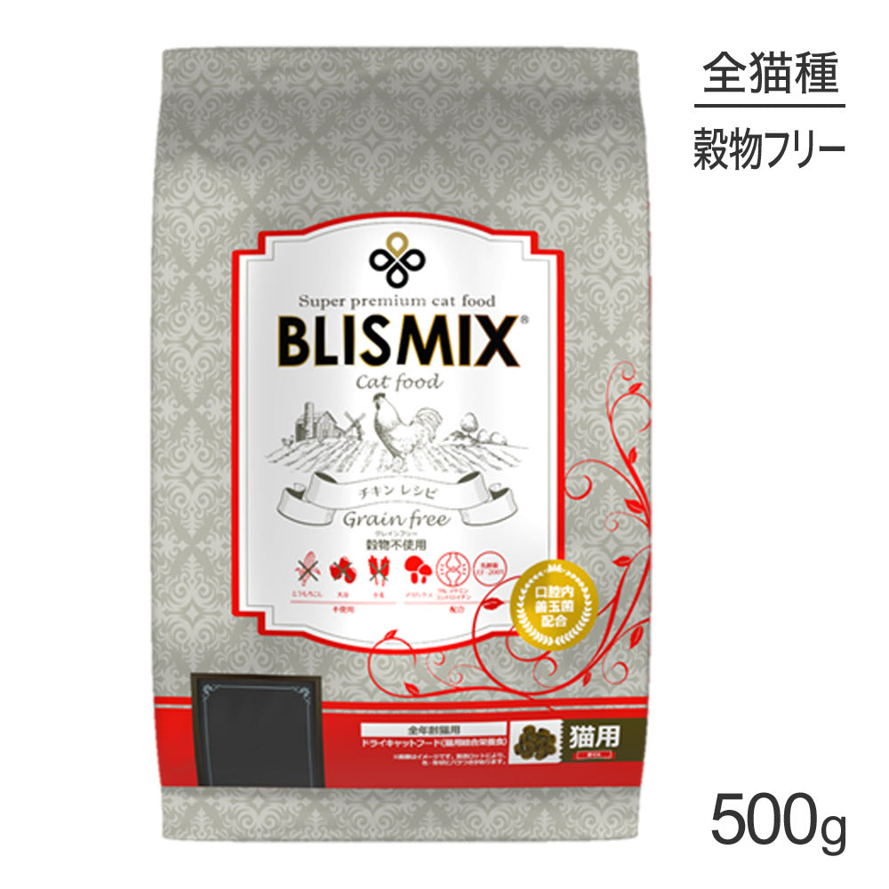 ブリスミックス BLISMIX グレインフリー キャット 全年齢猫用 500g (猫・キャット)[正規品]