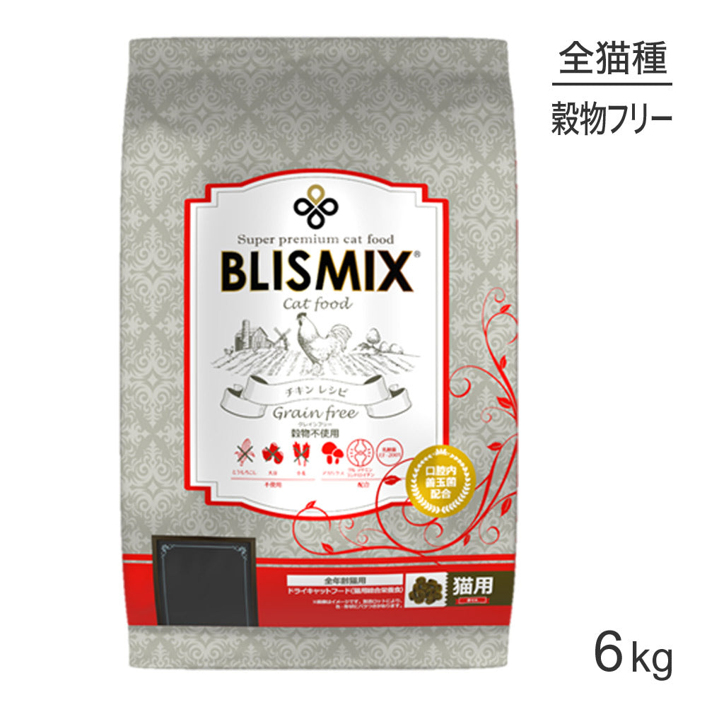 [賞味期限2026/12/25]ブリスミックス BLISMIX グレインフリー キャット 全年齢猫用 6kg (猫・キャット)[正規品]