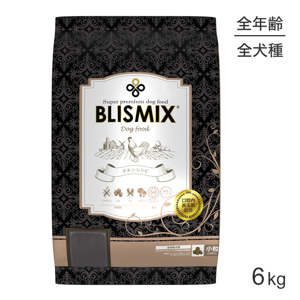 ブリスミックス BLISMIX チキン 小粒 全犬種 全年齢用 6kg (犬・ドッグ)[正規品]