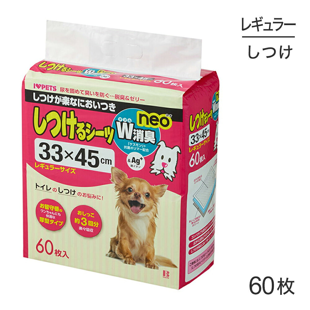 ボンビ しつけるシーツW消臭neo レギュラー 60枚 (犬・ドッグ)