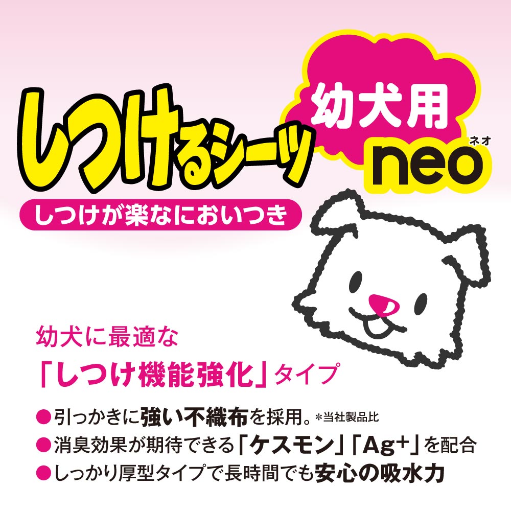 ボンビ しつけるシーツ 幼犬用neo レギュラーサイズ 40枚 (犬・ドッグ)