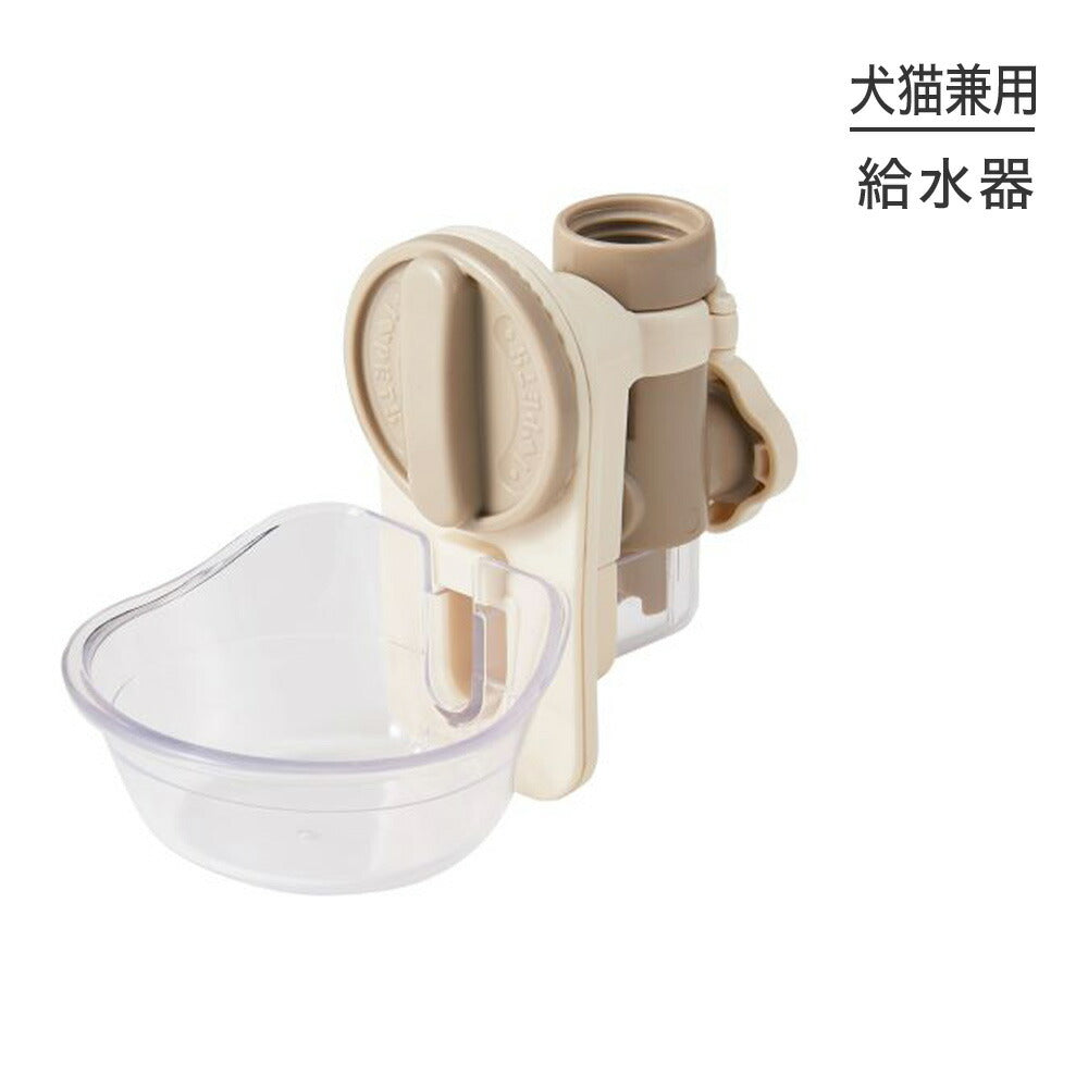 ボンビ 自動給水器 ラクリア S アイボリー (犬猫兼用)