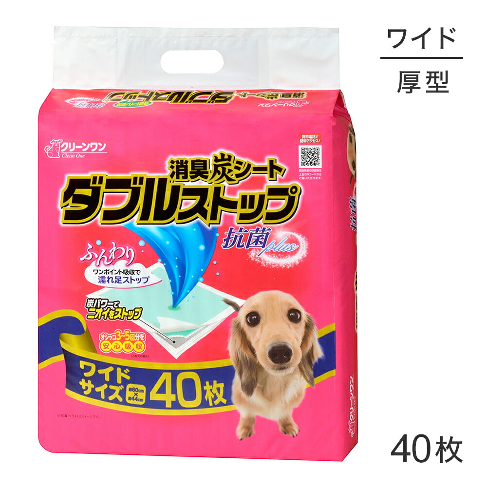 シーズイシハラ クリーンワン 消臭炭シート ダブルストップ ワイド ペットシーツ 40枚 (犬・ドッグ)