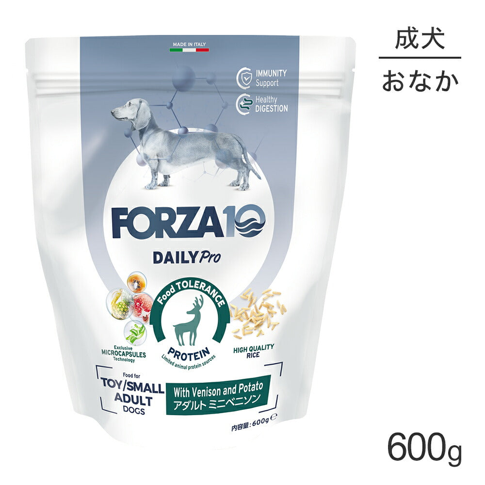 フォルツァ10 Forza10 Daily Pro アダルトミニ ベニソン 免疫の健康維持・最適な消化 成犬用 小粒 600g (犬・ドッグ)[正規品]
