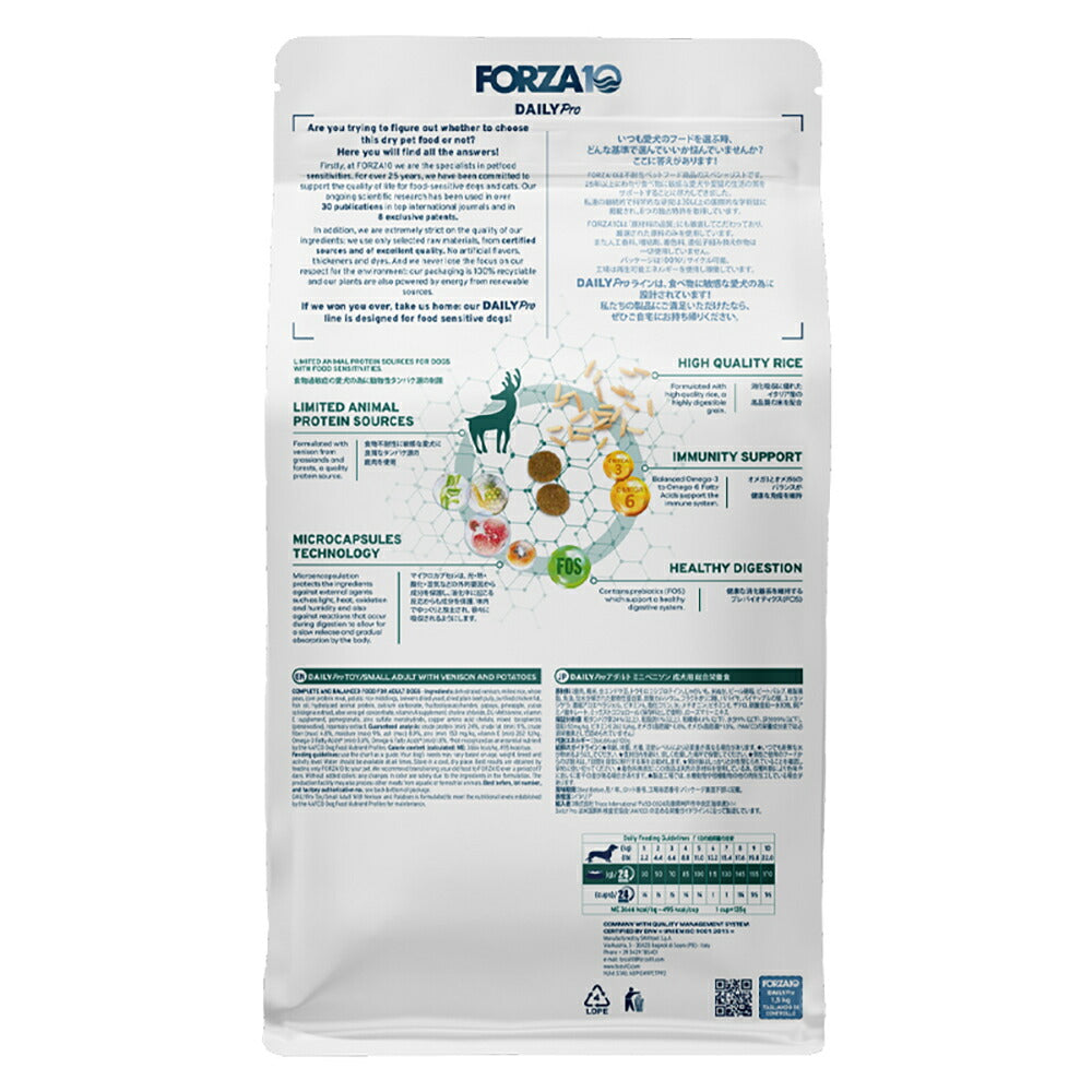 フォルツァ10 Forza10 Daily Pro アダルトミニ ベニソン 免疫の健康維持・最適な消化 成犬用 小粒 600g (犬・ドッグ)[正規品]
