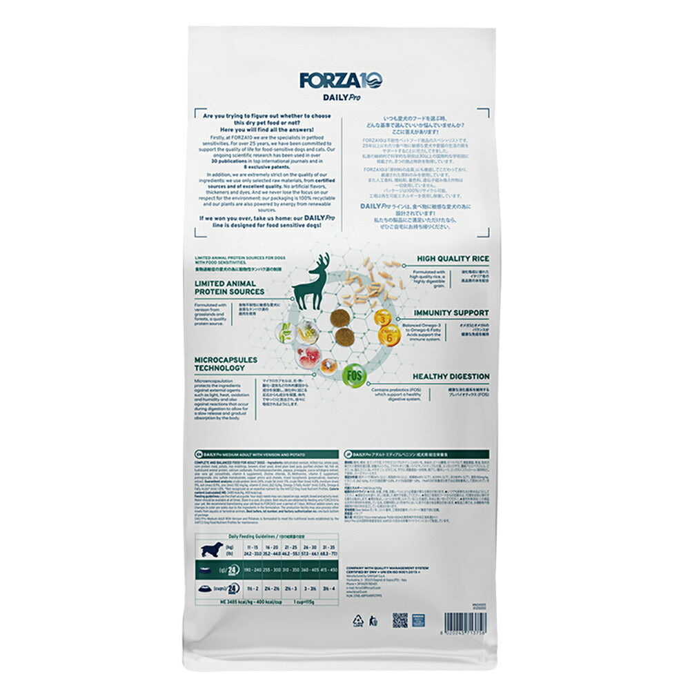 フォルツァ10 Forza10 Daily Pro アダルトミディアム ベニソン 免疫の健康維持・最適な消化 成犬用 中粒 12kg (犬・ドッグ)[正規品]