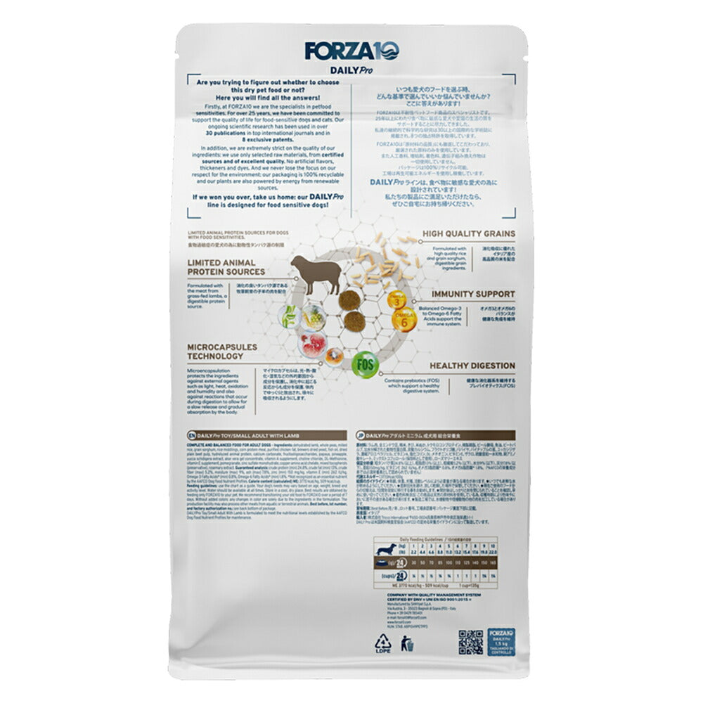 フォルツァ10 Forza10 Daily Pro アダルトミニ ラム 免疫の健康維持・最適な消化 成犬用 小粒 600g (犬・ドッグ)[正規品]
