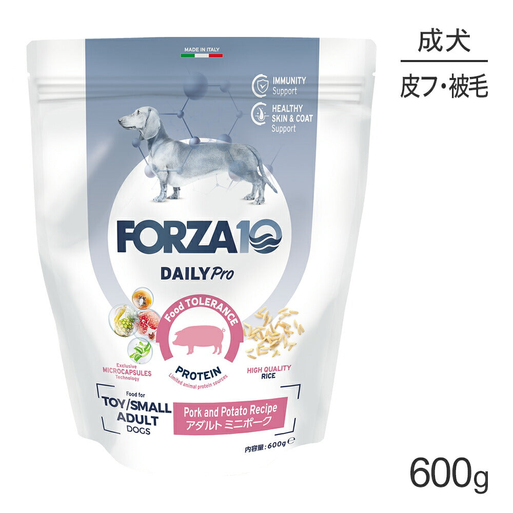 フォルツァ10 Forza10 Daily Pro アダルトミニ ポーク 免疫の健康維持・スキン&コートケア 成犬用 小粒 600g (犬・ドッグ)[正規品]