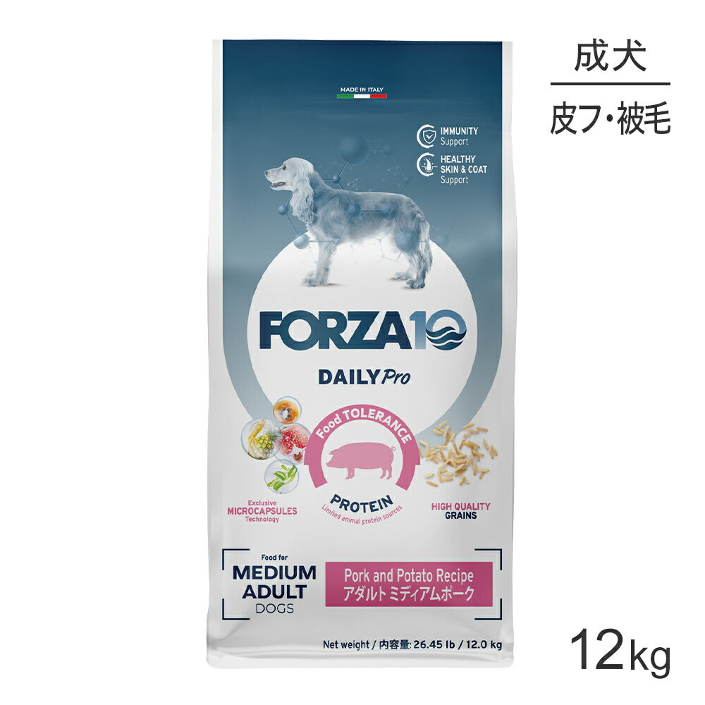 フォルツァ10 Forza10 Daily Pro アダルトミディアム ポーク 免疫の健康維持・スキン&コートケア 成犬用 中粒 12kg (犬・ドッグ)[正規品]